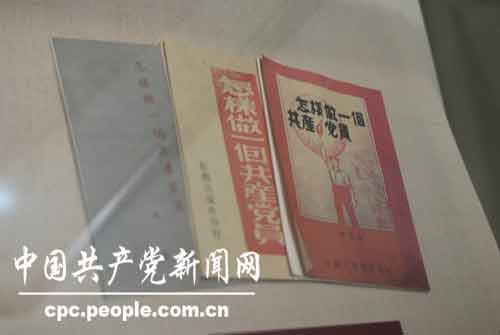 陈云在延安写的怎样做一个共产党员。